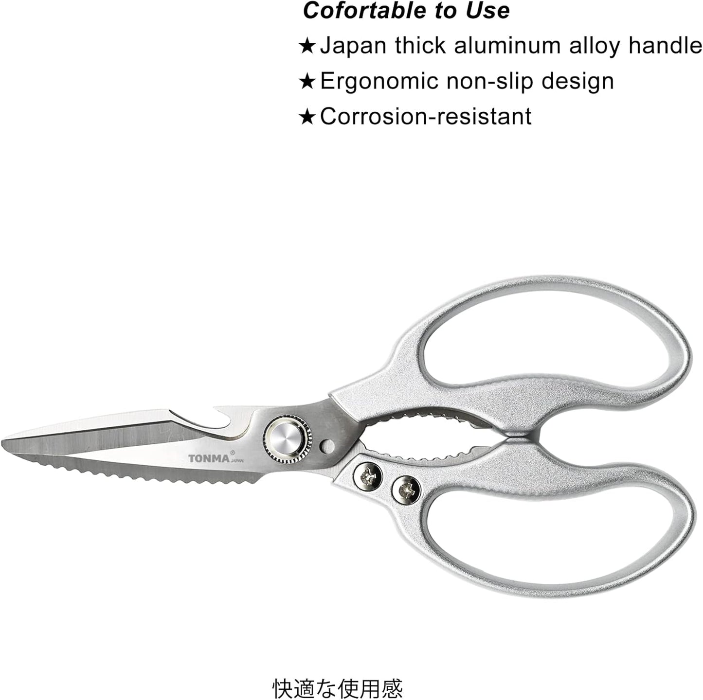 TONMA Kitchen Shears Heavy Duty [Made in Japan] Multipurpose Stainless Steel Poultry Shears, Japanese Kitchen Scissors Sharp Non-Slip Cooking Scissors for Chicken, Fish, Food, Herbs